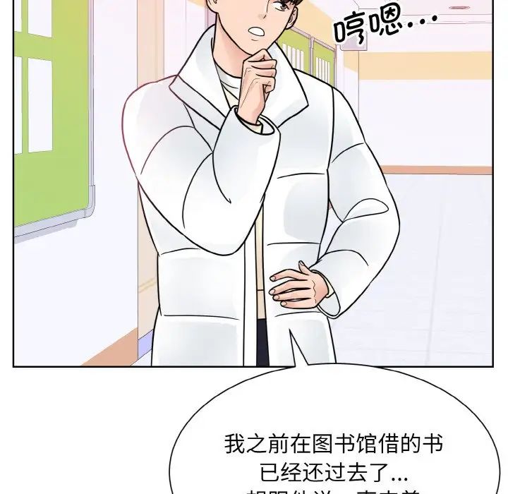 《眷恋》漫画 第25話