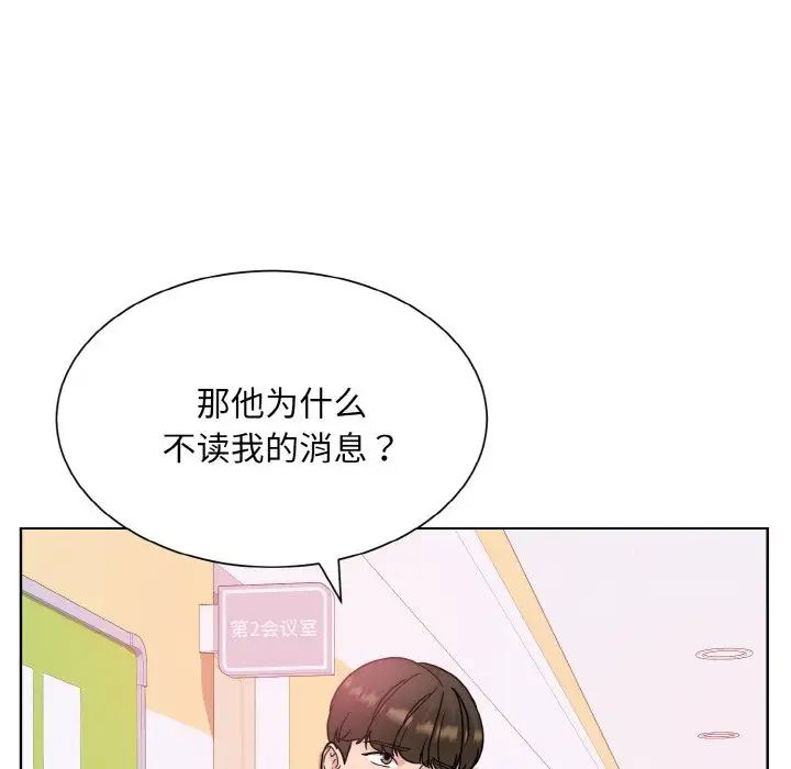 《眷恋》漫画 第25話