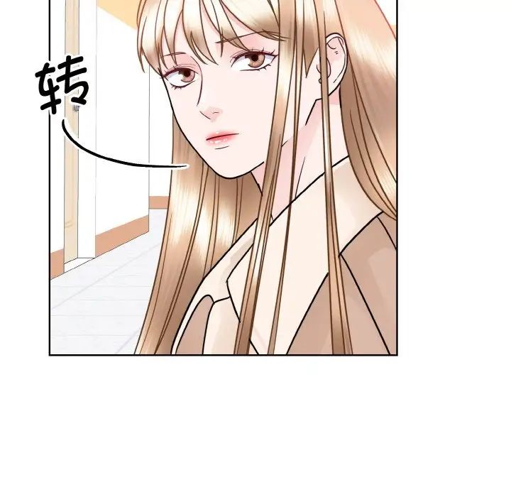 《眷恋》漫画 第25話