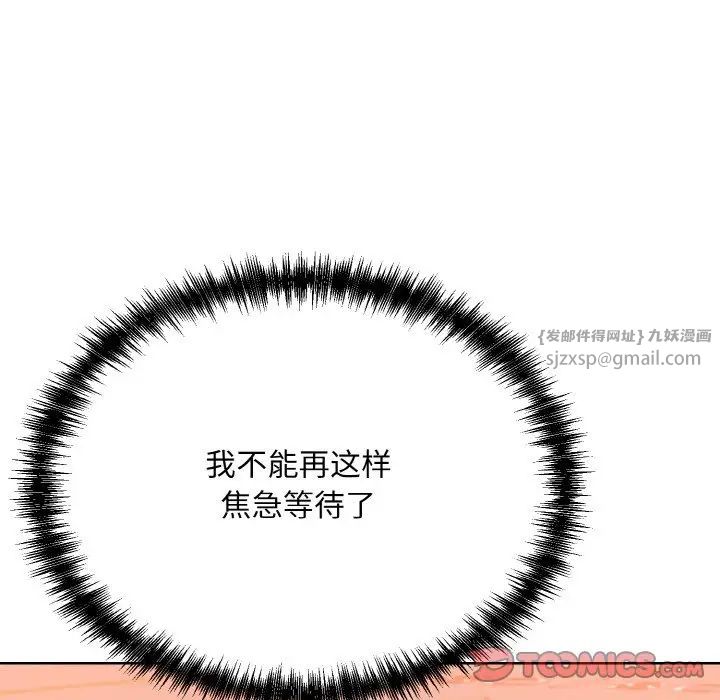 《眷恋》漫画 第25話