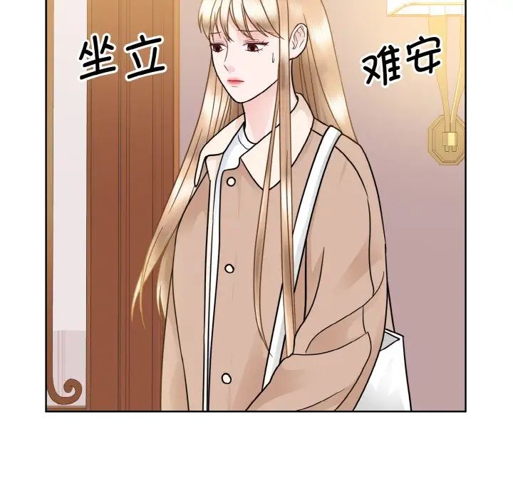 《眷恋》漫画 第25話