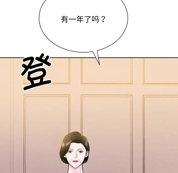 《眷恋》漫画 第25話