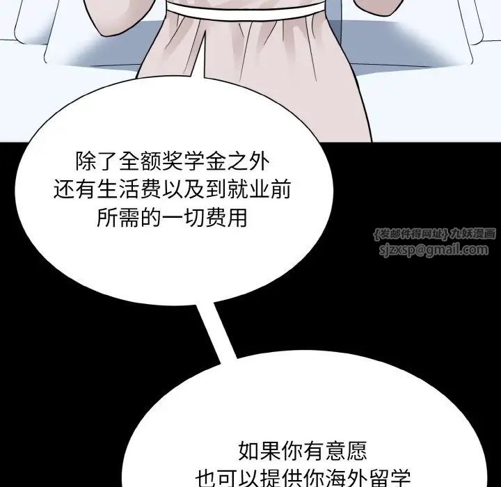《眷恋》漫画 第25話