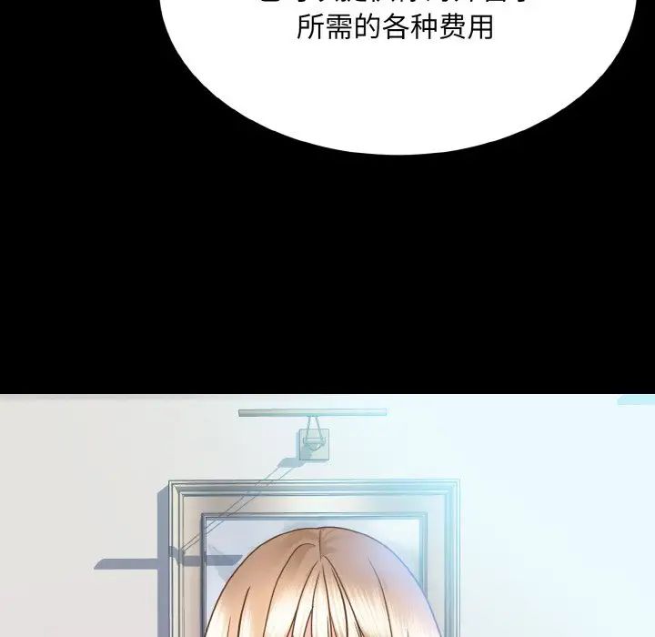 《眷恋》漫画 第25話