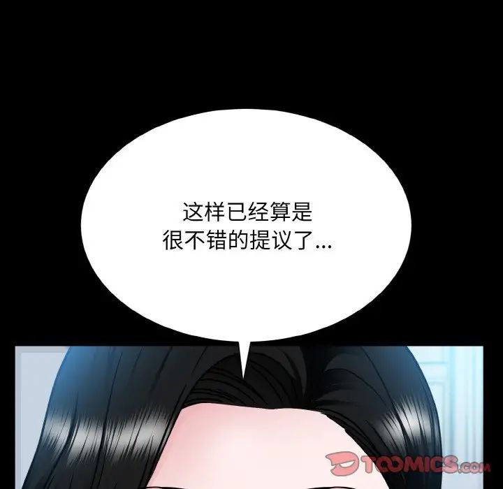《眷恋》漫画 第25話