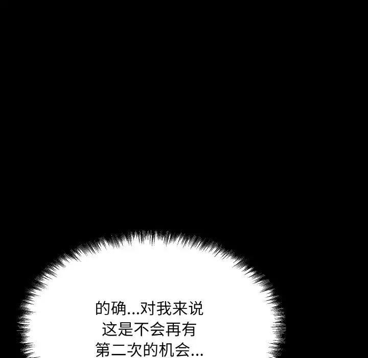 《眷恋》漫画 第25話