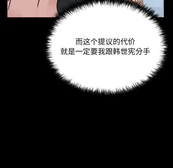 《眷恋》漫画 第25話