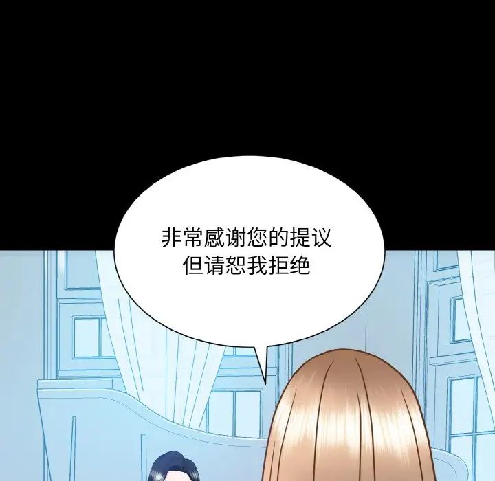 《眷恋》漫画 第25話