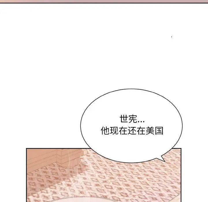 《眷恋》漫画 第25話