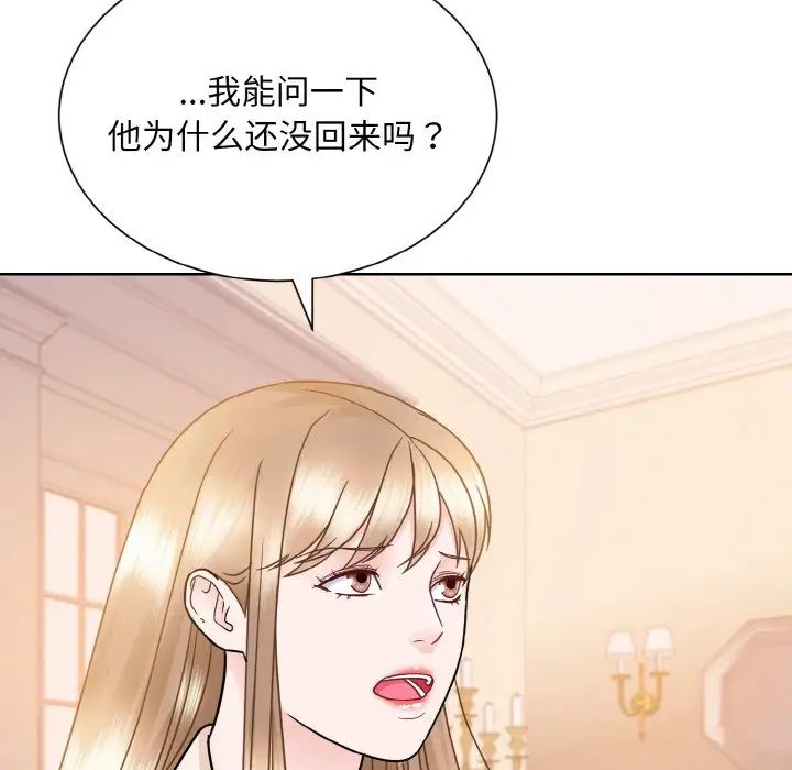 《眷恋》漫画 第25話