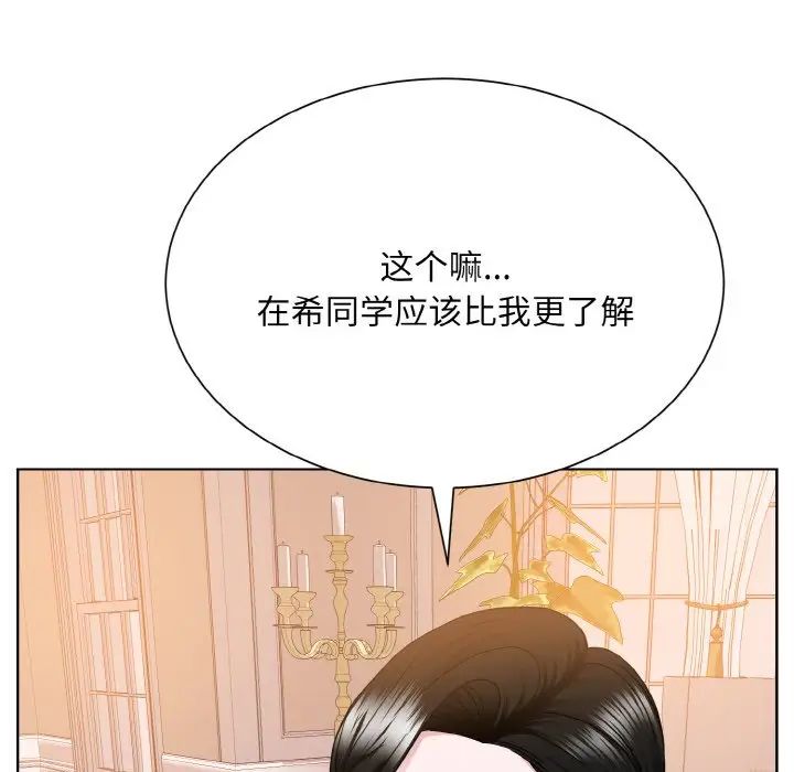 《眷恋》漫画 第25話