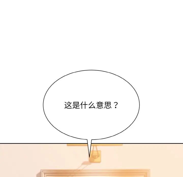 《眷恋》漫画 第25話