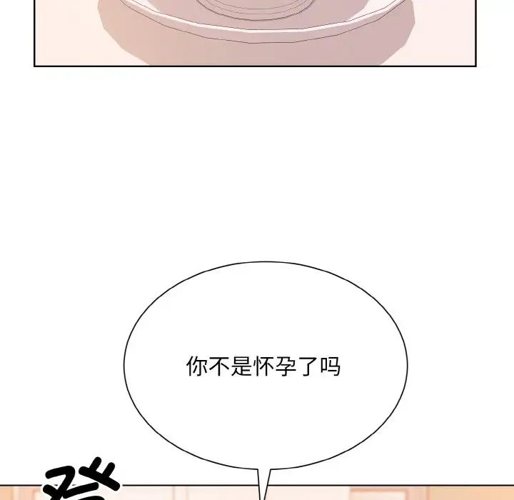 《眷恋》漫画 第25話