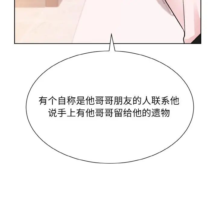 《眷恋》漫画 第25話