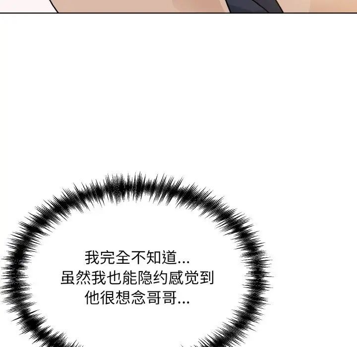 《眷恋》漫画 第25話