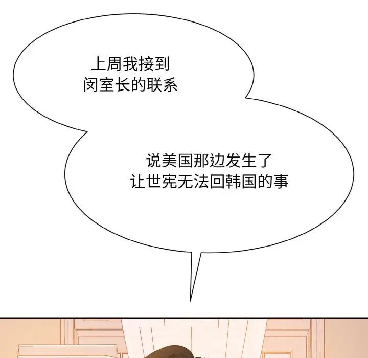 《眷恋》漫画 第25話