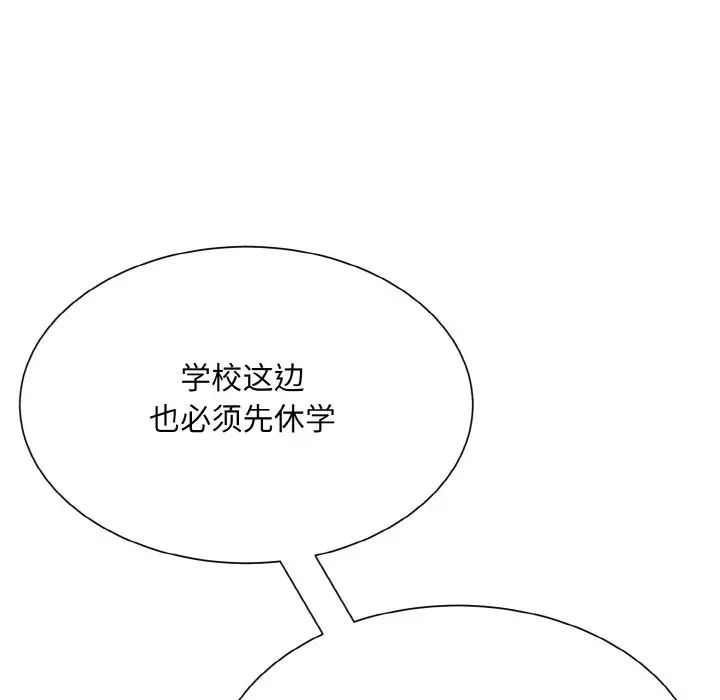 《眷恋》漫画 第25話