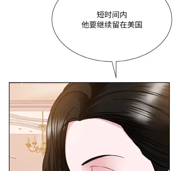 《眷恋》漫画 第25話