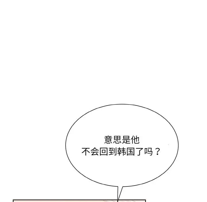 《眷恋》漫画 第25話