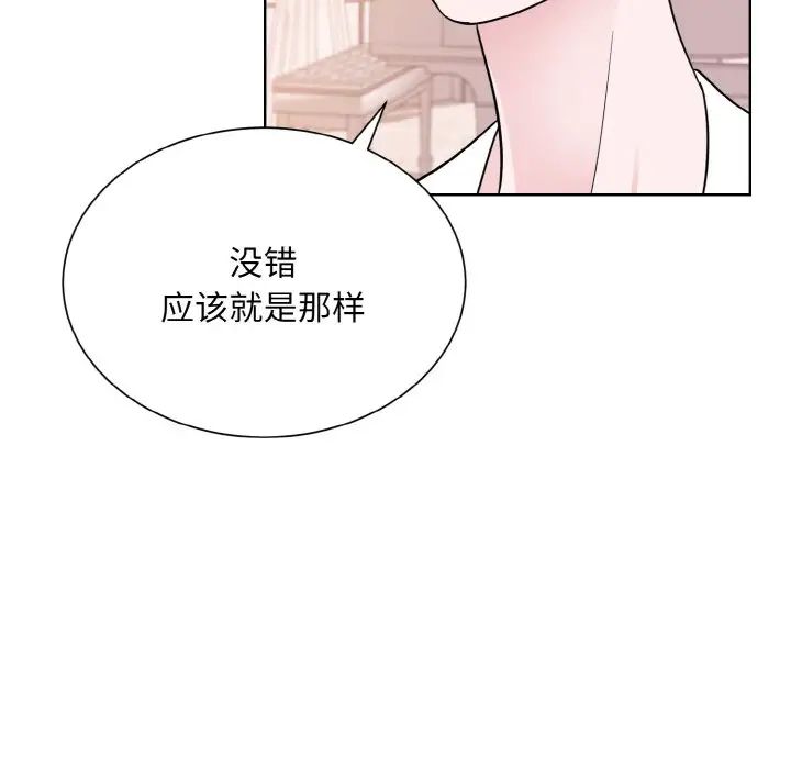 《眷恋》漫画 第25話