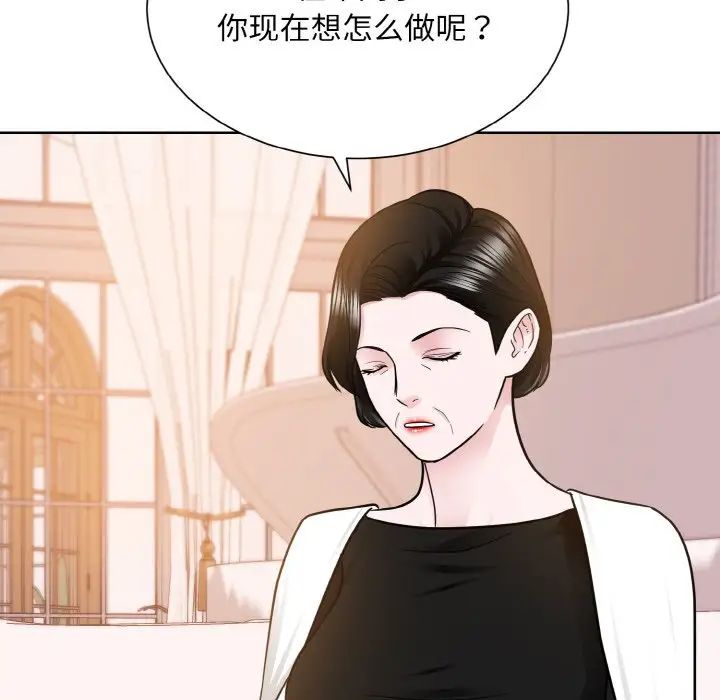 《眷恋》漫画 第25話