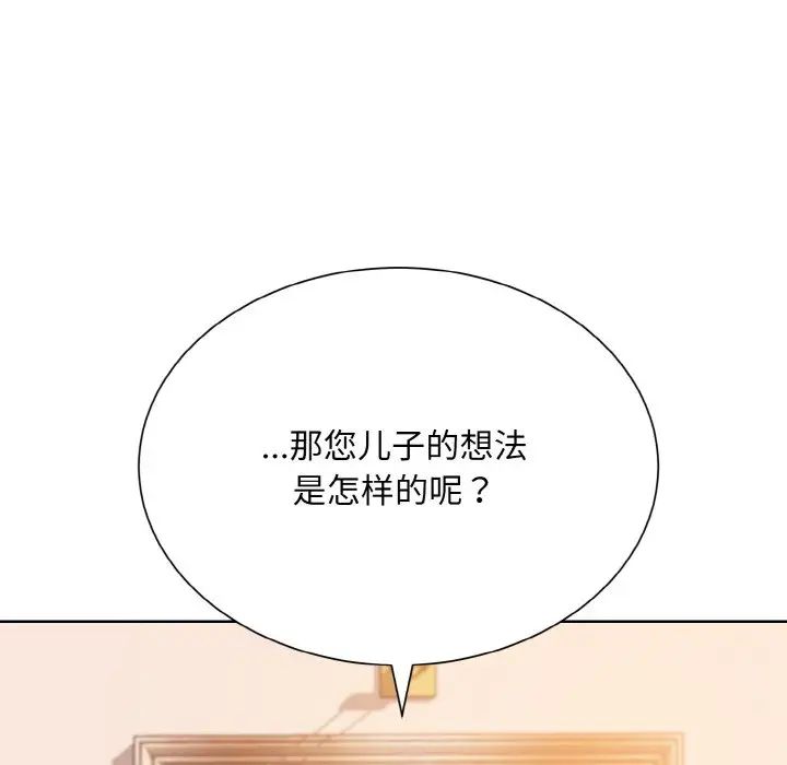 《眷恋》漫画 第25話