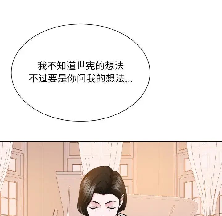 《眷恋》漫画 第25話