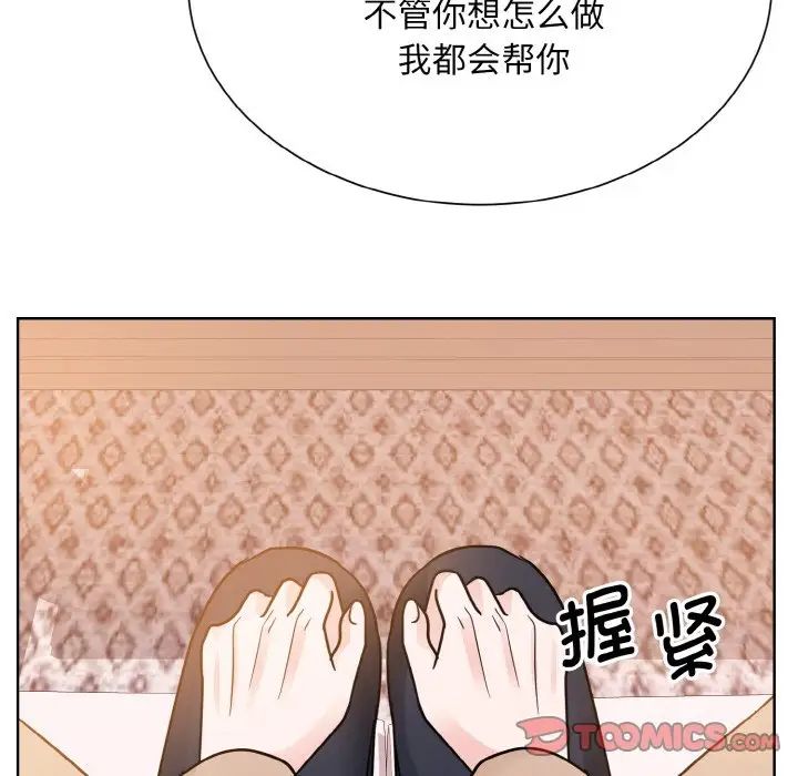 《眷恋》漫画 第25話