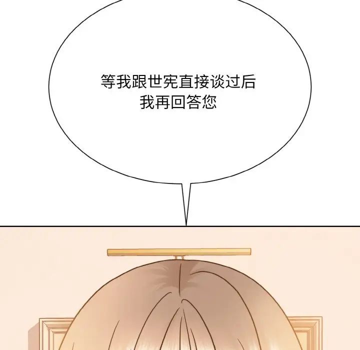 《眷恋》漫画 第25話