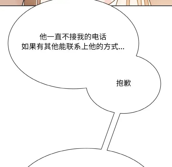 《眷恋》漫画 第25話
