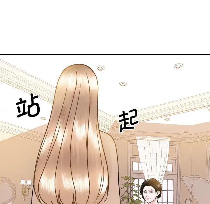 《眷恋》漫画 第25話