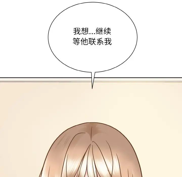 《眷恋》漫画 第25話