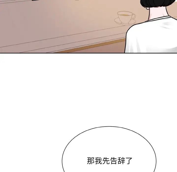 《眷恋》漫画 第25話