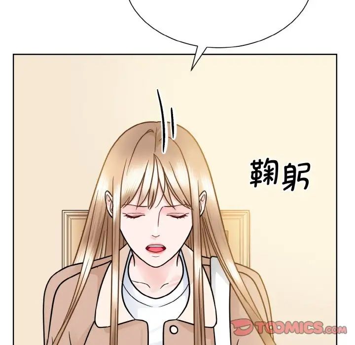 《眷恋》漫画 第25話