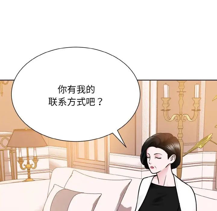 《眷恋》漫画 第25話