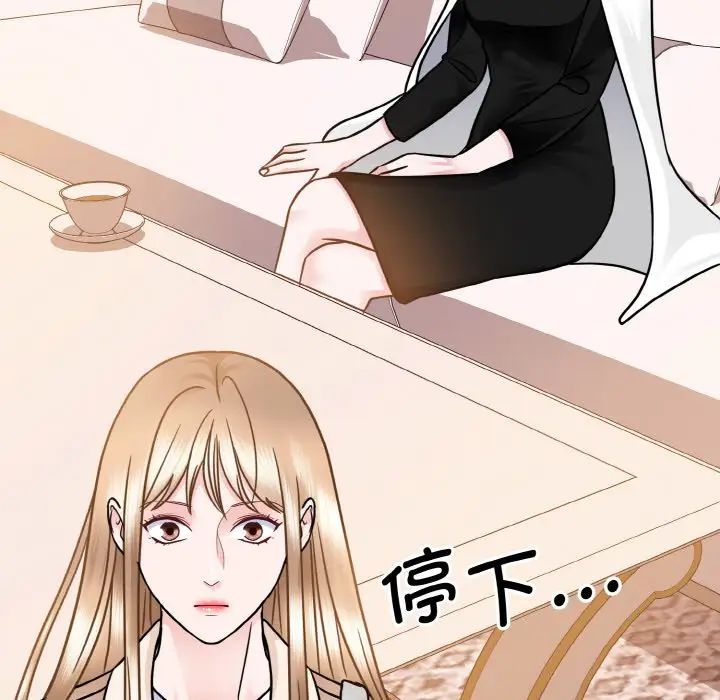 《眷恋》漫画 第25話