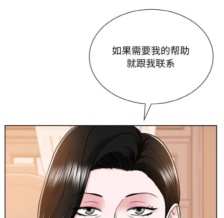 《眷恋》漫画 第25話