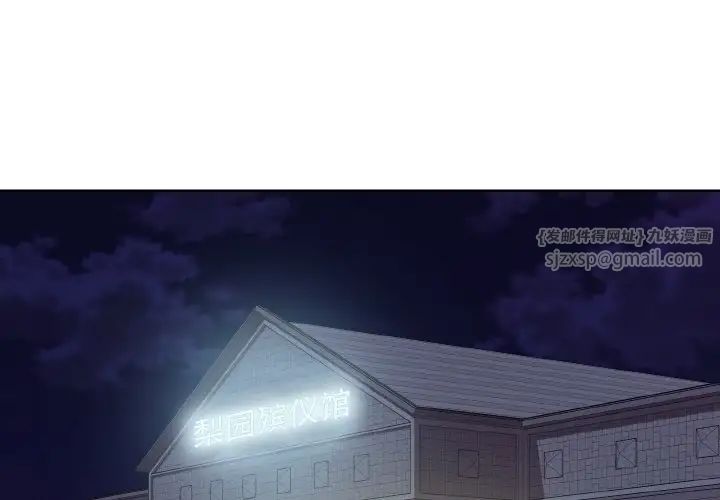 《眷恋》漫画 第26話