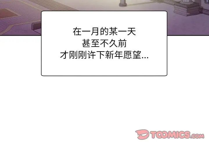 《眷恋》漫画 第26話