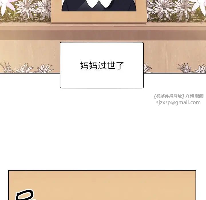 《眷恋》漫画 第26話