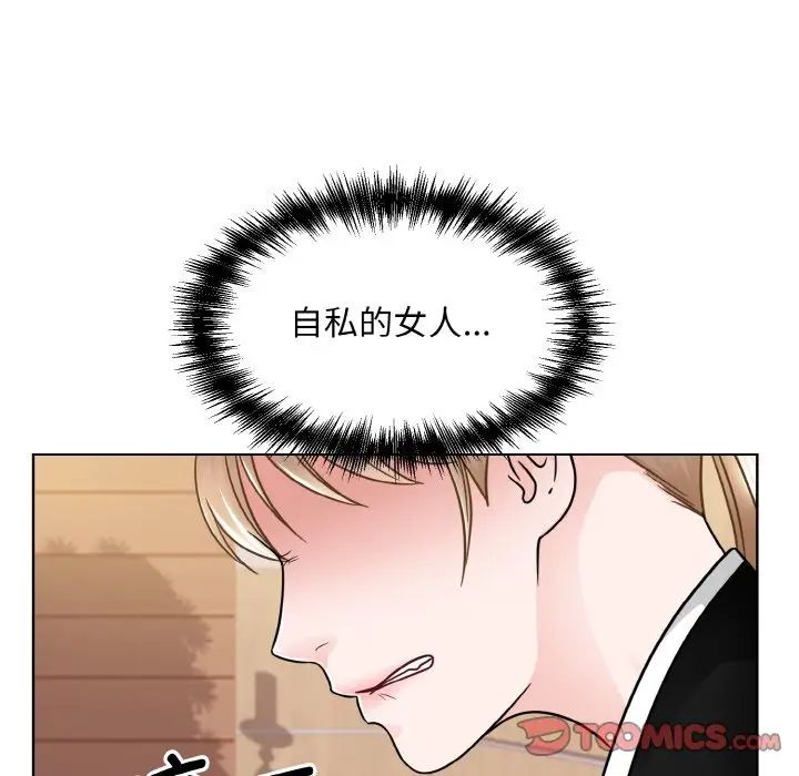 《眷恋》漫画 第26話