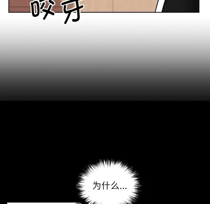 《眷恋》漫画 第26話