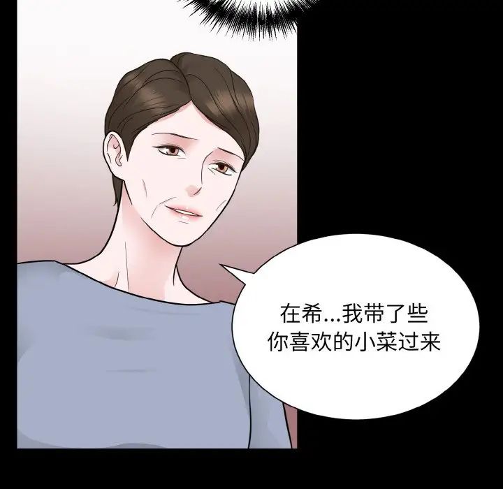 《眷恋》漫画 第26話