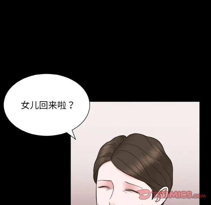 《眷恋》漫画 第26話