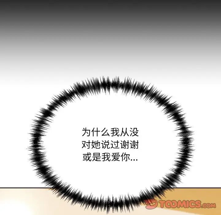 《眷恋》漫画 第26話