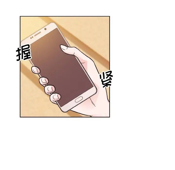 《眷恋》漫画 第26話