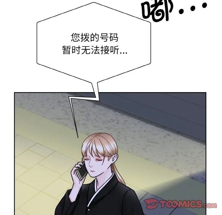 《眷恋》漫画 第26話