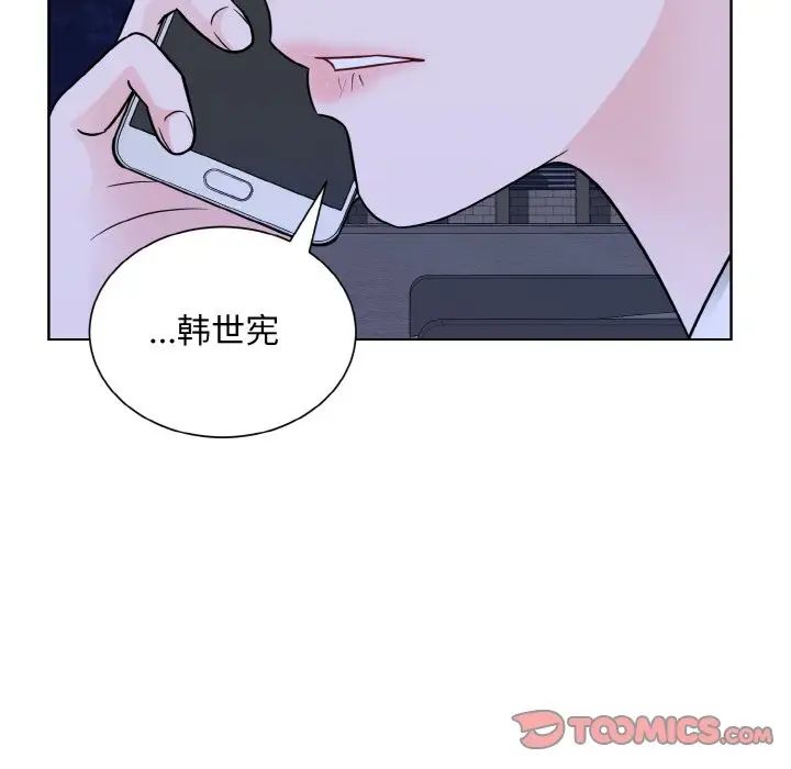 《眷恋》漫画 第26話