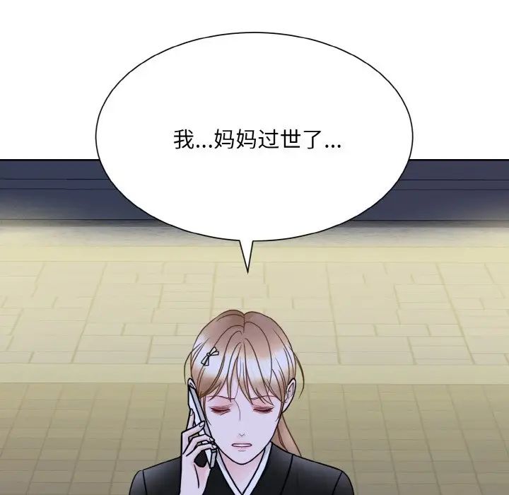 《眷恋》漫画 第26話