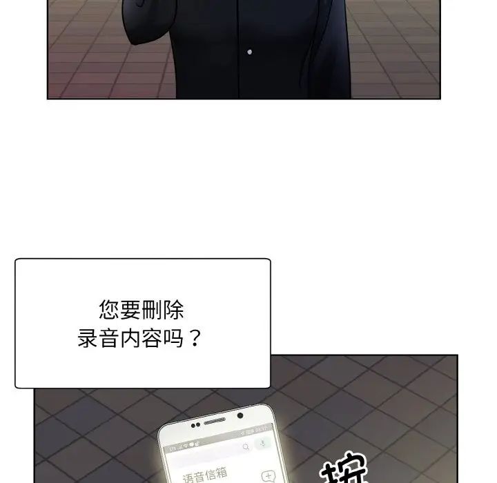 《眷恋》漫画 第26話